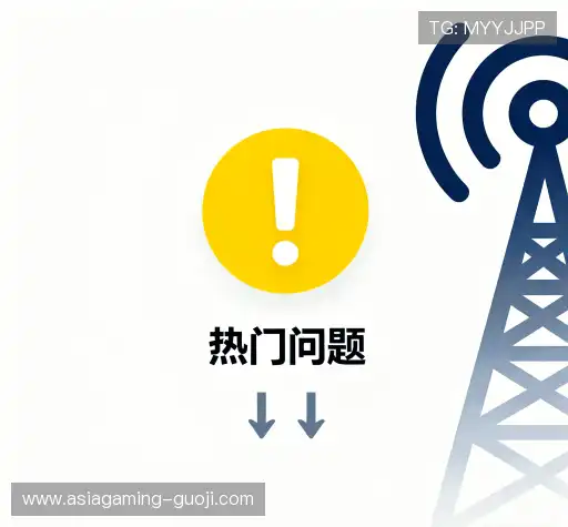 疑问解答站